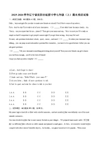 2025-2026学年辽宁省沈阳市虹桥中学七年级（上）期末英语试卷(含详细答案解析）
