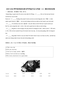 2025-2026学年吉林省长春市汽车经开区七年级（上）期末英语试卷(含详细答案解析）