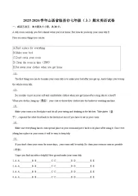 2025-2026学年山西省临汾市七年级（上）期末英语试卷(含详细答案解析）