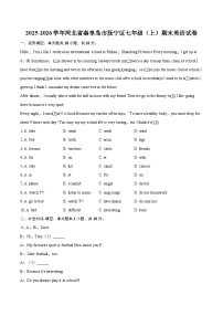 2025-2026学年河北省秦皇岛市抚宁区七年级（上）期末英语试卷(含详细答案解析）