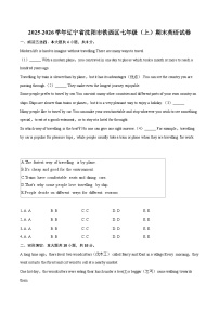 2025-2026学年辽宁省沈阳市铁西区七年级（上）期末英语试卷(含详细答案解析）