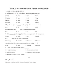 北京顺义2025-2026学年七年级上学期期末考试英语试卷(含详细答案解析）