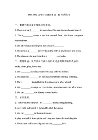 初中英语人教版（2024）七年级上册（2024）Unit 3 My School Section B精练