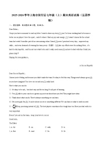 2025-2026学年上海市闵行区七年级（上）期末英语试卷（五四学制）(含详细答案解析）