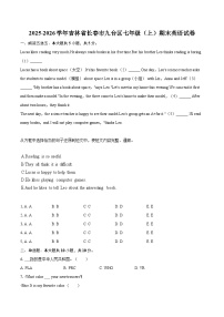 2025-2026学年吉林省长春市九台区七年级（上）期末英语试卷(含详细答案解析）