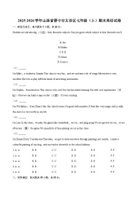 2025-2026学年山西省晋中市太谷区七年级（上）期末英语试卷(含详细答案解析）