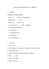 初中英语人教版（2024）七年级上册（2024）Unit 1 You and Me Section A同步测试题