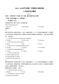江西赣州市上犹县2025_2026学年九年级上学期期末考试英语试题（文字版，含答案）