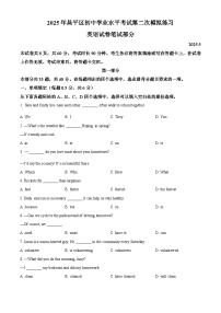 2025年北京市昌平区校联考中考二模英语试题（原卷版）