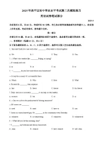 2025年北京市昌平区校联考中考二模英语试题(原卷版)