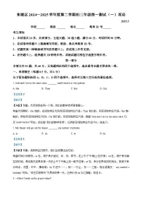 2025年北京市东城区中考一模英语试题（解析版）