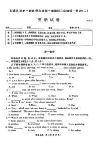 2025年北京市东城区中考二模英语试卷