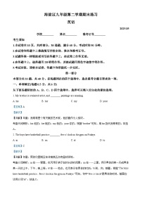 2025年北京市海淀区中考二模英语试题（解析版）