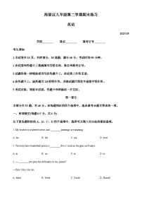 2025年北京市海淀区中考二模英语试题（原卷版）