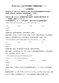 2025年北京市房山区英语中考二模试卷（解析版）