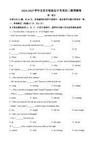2025年北京市海淀区中考三模预测英语试题（原卷版）