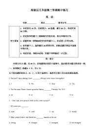 2025年北京市海淀区中考一模英语试题（原卷版）