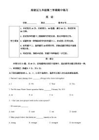 2025年北京市海淀区中考一模英语试题（原卷版）
