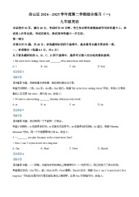 2025年北京市房山区中考一模英语试题（解析版）