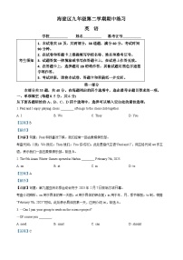 2025年北京市海淀区中考一模英语试题（解析版）