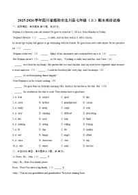 2025-2026学年四川省绵阳市北川县七年级（上）期末英语试卷-自定义类型