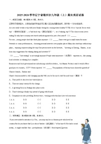 2025-2026学年辽宁省锦州市九年级（上）期末英语试卷-自定义类型