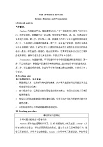 初中英语Pronunciation表格教学设计