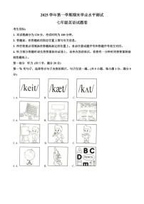 浙江杭州市临平区2025学年第一学期期末学业水平测试七年级英语试题卷（试卷+解析）
