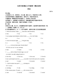 2025年北京市西城区中考一模英语试题（原卷版）