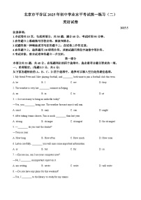 2025年北京市平谷区中考二模英语试题（原卷版）