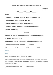 2025年北京市通州区中考一模英语试题（解析版）
