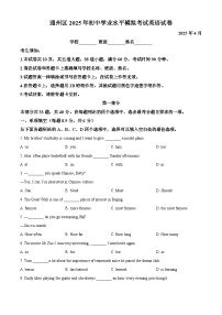2025年北京市通州区中考一模英语试题（原卷版）