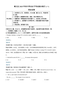 2025年北京市顺义区中考一模英语试题（解析版）