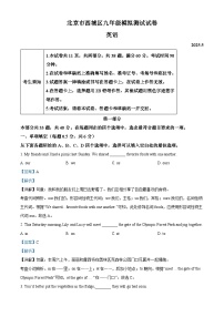2025年北京市西城区中考二模英语试题（解析版）