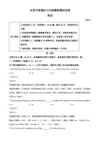 2025年北京市西城区中考二模英语试题（解析版）
