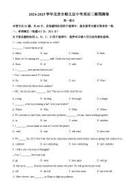 2025年北京市顺义区中考三模预测英语试题（原卷版）