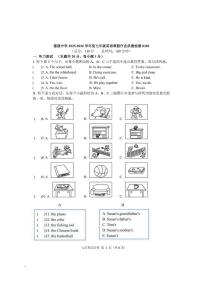 2026年哈尔滨市德强中学七年级（下）开学测英语试卷及答案