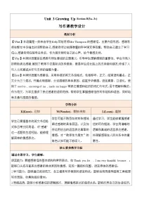 人教版（2024）八年级下册（2024）Section B表格教案设计