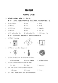 2025-2026学年八年级（下册）《英语》（仁爱科普版 2024）期末测试卷含答案