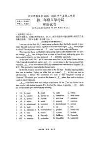 深圳市红岭教育集团2025-2026学年九年级下学期开学考试英语试卷（含答案）