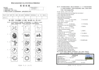 2026年黑龙江省龙东地区九年级中考模拟考试英语试卷（鸡西、伊春、鹤岗、佳木斯、七台河、牡丹江）