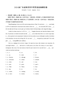 2026年广东珠海中考英语自编模拟卷含答案