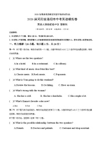 2026年河南省洛阳市中考英语自编模拟卷含答案