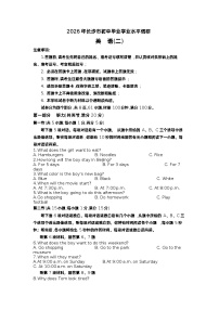 2026年湖南长沙市初中毕业学业水平英语模拟卷含答案(二)