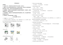 2026年山东省济宁市中考英语自编模拟卷含答案九