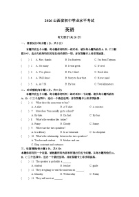 2026年山西省初中学业水平考试英语模拟卷含答案