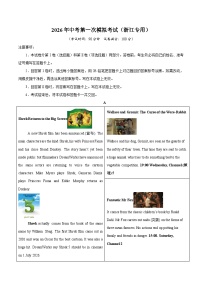 2026年中考第一次英语模拟考试自编练习试卷含答案（浙江专用）01