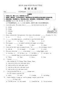 江苏徐州市2026年初中学业水平考试中考模拟英语试题含答案（4）