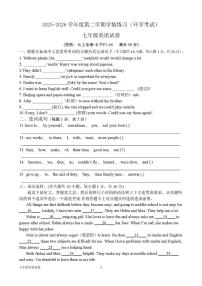 广东省茂名市高州市第一中学附属实验中学2025-2026学年七年级下学期开学英语试题