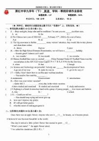 黑龙江哈尔滨市萧红中学校2025-2026学年九年级下学期开学考试英语试题